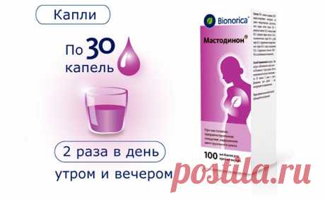 Капли мастодинон: советы и инструкция по применению