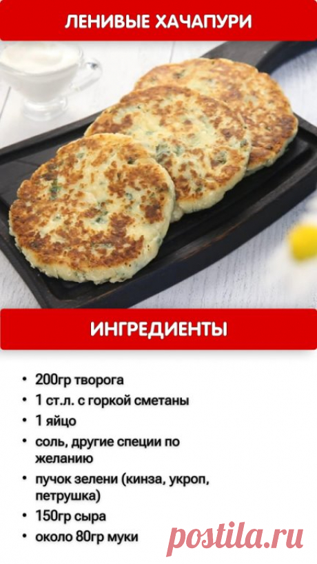 ✳️СУПЕР ЗАВТРАК за 15 минут! Ленивые Хачапури на Сковороде