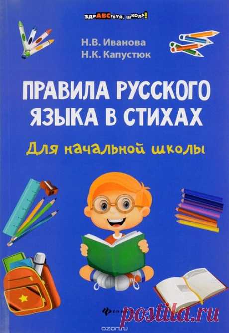 #развивающие_занятия_дома_рубрика_книги