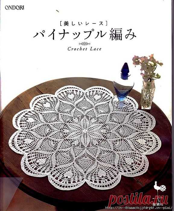 Журнал Ondori. Сrochet Lace №1 2008.