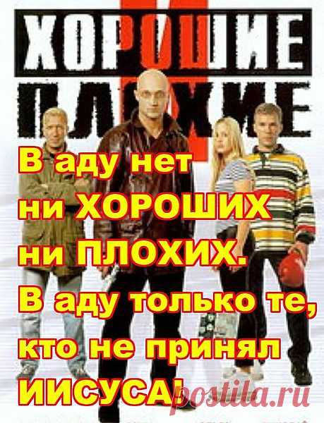 "Приблизились замышляющие лукавство; далеки они от закона Твоего. Близок Ты, Господи, и все заповеди Твои истина". (Пс. 118:150-151). 
Все мы имеем врага душ наших, дьявола. Он всегда преследует одну цель: разрушить Божье дело, соблазнить и разочаровать Его народ. Сатана действительно употребляет всю свою силу и коварство, стремясь лишить христиан благоволения и присутствия Божьего. Он намерен полностью погубить церковь Иисуса Христа.