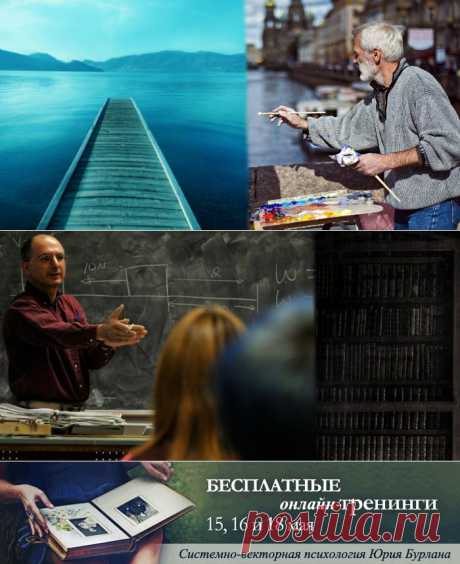 Александр Кутернин. Системно-векторная психология. Слушать Наблюдать Жить - Как избавиться от комплекса неполноценности? Плохой опыт на всю жизнь