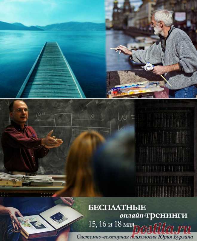 Александр Кутернин. Системно-векторная психология. Слушать Наблюдать Жить - Как избавиться от комплекса неполноценности? Плохой опыт на всю жизнь