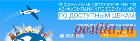 Главная | Национальный аэропорт Минск