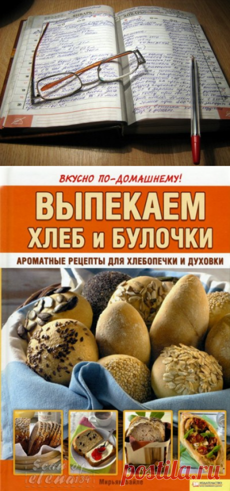 РЕЦЕПТЫ ДЛЯ ХЛЕБОПЕЧКИ | Записи в рубрике РЕЦЕПТЫ ДЛЯ ХЛЕБОПЕЧКИ | Дневник NADIABI