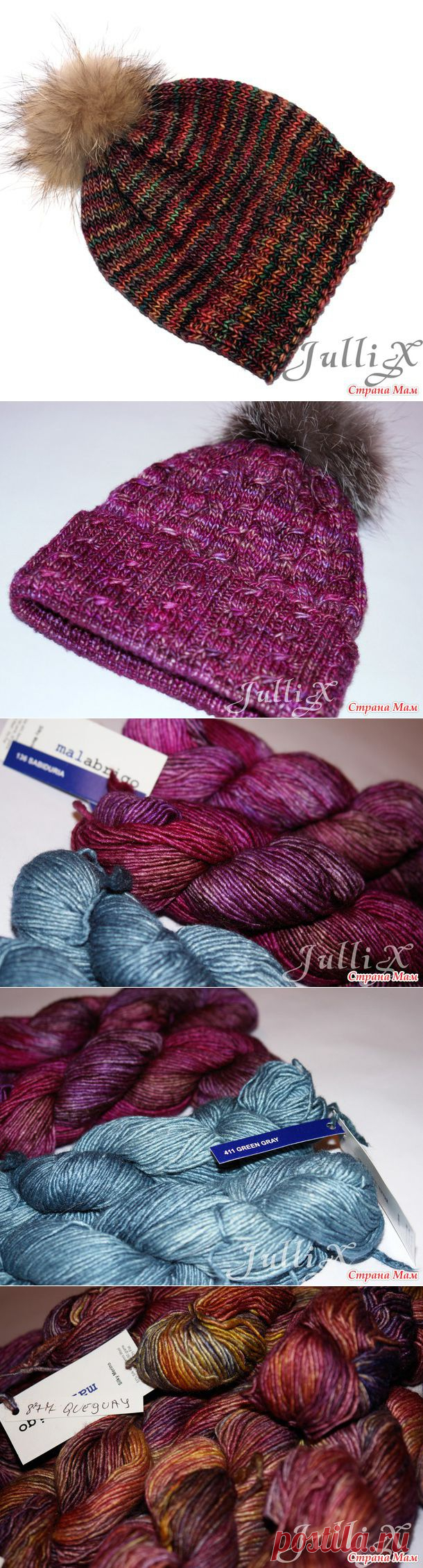 Шапочки из пряжи Malabrigo - Вязание - Страна Мам