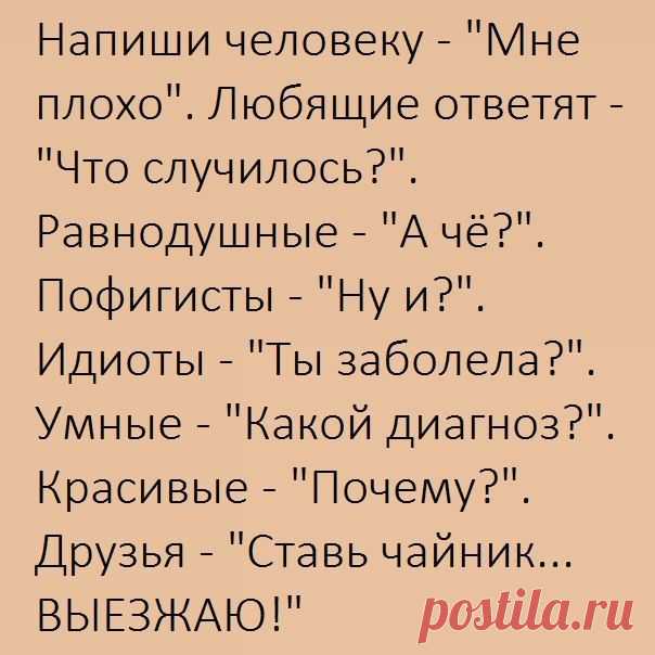да