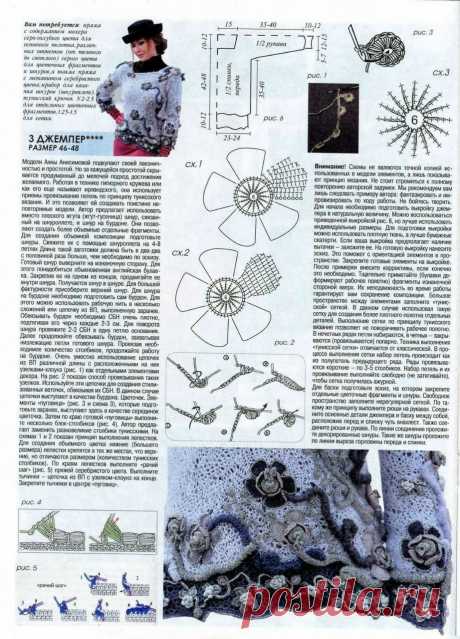 "Журнал Мод". Вязание №616 2018г