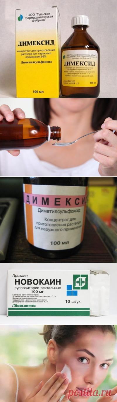 Димексид: инструкция по применению. Раствор как разводить для компресса