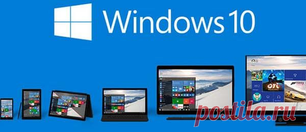 Режим Бога в Windows 10