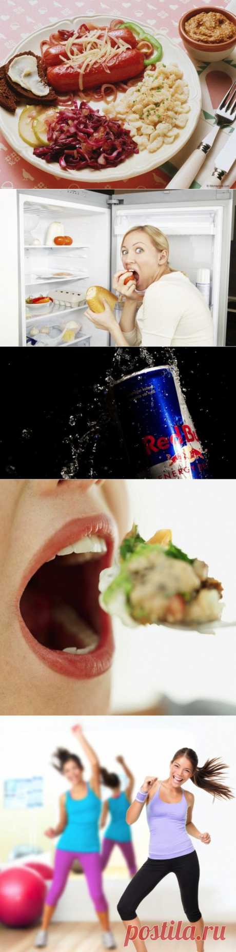 (+1) тема - 9 мифов о похудении, которые делают вашу диету напрасной | Диеты со всего света