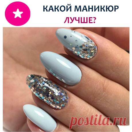➜ БЬЮТИ БИЗНЕС | Умный Блог 🎓💄 в Instagram: «Сохрани идеи, чтобы не потерять😉 Все идеи маникюра здесь → #wbcnail ________________________________ Забери сегодня подарок по ссылке в…» 214 отметок «Нравится», 30 комментариев — ➜ БЬЮТИ БИЗНЕС | Умный Блог 🎓💄 (@women.beauty.club) в Instagram: «Сохрани идеи, чтобы не потерять😉 Все идеи маникюра здесь → #wbcnail…»