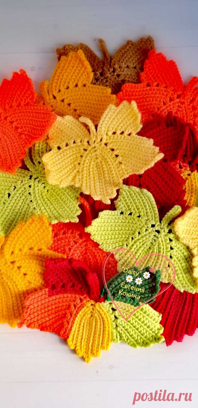 PDF Осенние листья крючком. FREE crochet pattern; Аmigurumi toy patterns. Амигуруми схемы и описания на русском. Вязаные игрушки и поделки своими руками #amimore - вязаные листья с дерева, маленький осенний листик, кленовый лист, листик клёна.