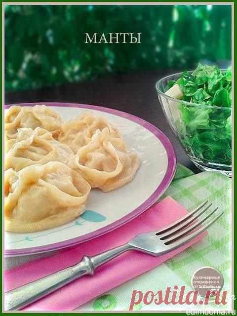 Манты в пароварке | Golbis