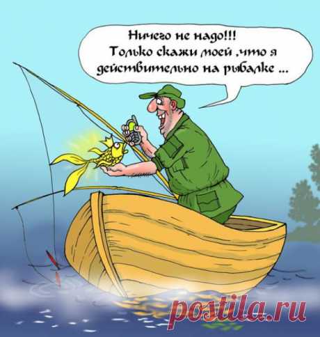 Рыбацкий юмор в анекдотах | Охотник и