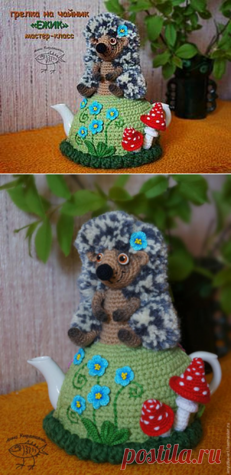 Вяжем грелку на чайник &quot;Ежик&quot; - Ярмарка Мастеров - ручная работа, handmade