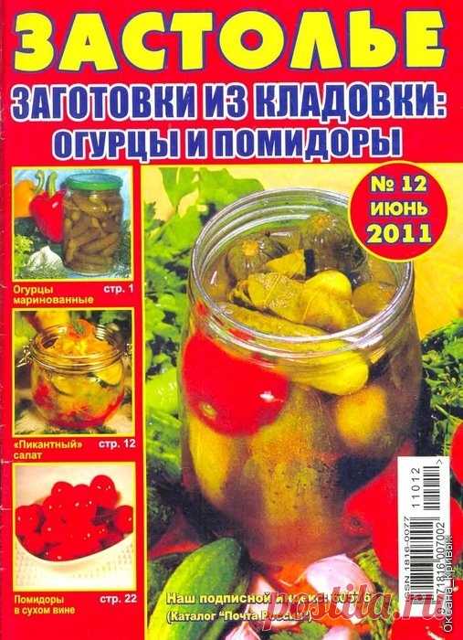 Заготовки-огурцы и помидоры