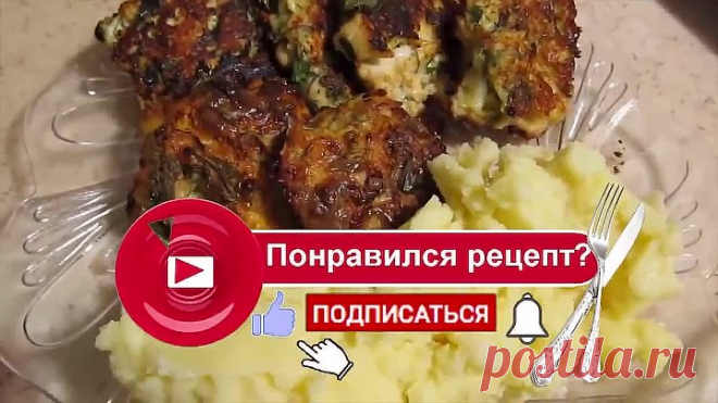 Куриные котлеты рубленные с сыром для моего турка