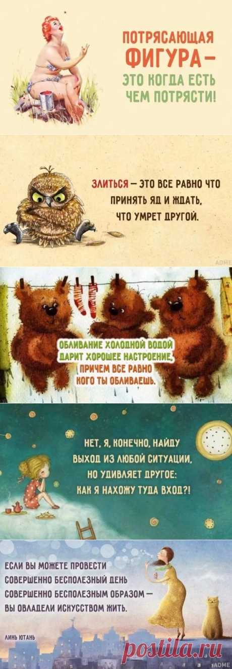 15 открыток, которые заряжены оптимизмом