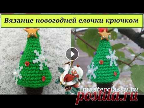 DIY. New Year tree crochet tutorial. Вязание новогодней елочки крючком: видео урок В данном мастер класс пойдет речь о создании красивой вязаной елочной игрушки в виде самой елочки, украшенной различными бусинами, паетками, бисером и...