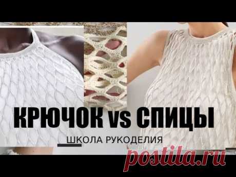 ТОП И ПЛАТЬЕ СЕТКОЙ СНОВА ОТ КУЧИНЕЛЛИ.ЛЕТНЕЕ ВЯЗАНИЕ СПИЦАМИ И КРЮЧКОМ.ИНТЕРЕСНЫЙ УЗОР СЕТКА