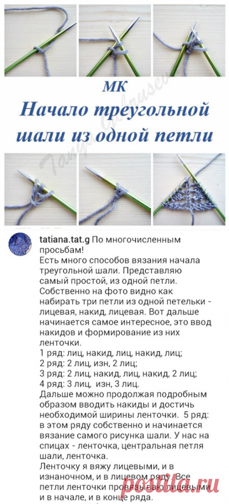 Шали с Любовью