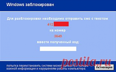 Разблокировка Windows, удаление СМС-вымогателя: общие рекомендации
