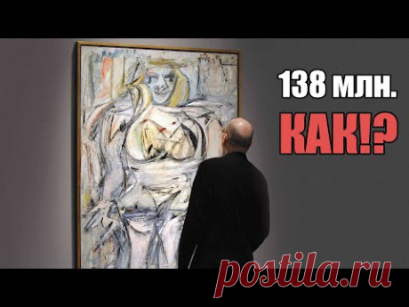 ТОП 10 странных картин, проданных за миллионы!