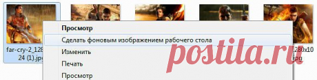 3 быстрых способа поменять изображение рабочего стола