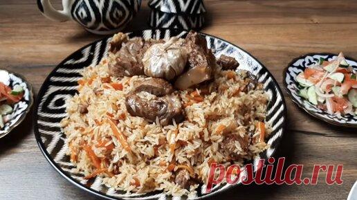 УЗБЕКСКИЙ ПЛОВ. Как правильно приготовить настоящий узбекский плов. ПРОВЕРЕННЫЙ РЕЦЕПТ. | Амира Готовит  | Дзен