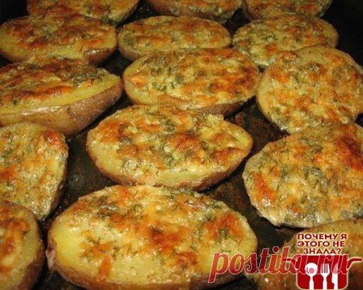 Чесночная картошка просто объеденье!
Берем 5 картошин. Тщательно моем.
Складываем ее в кастрюлю. Затем наливаем воды, чтобы картошка была чуть прикрыта. Варим до готовности. Сливаем воду.
Делаем чесночное масло:
-100 г мягкого сливочного масла
-5 ст.л. тертого Пармезана
-1 ст.л. сметаны
-3 очищенных и раздавленных дольки чеснока
-3 ст.л. мелко порезанной петрушки
Все перемешиваем приправляем молотым перцем и если нужно, то солью.
Картошку разрезать вдоль, положить на смазанную маслом форму. На