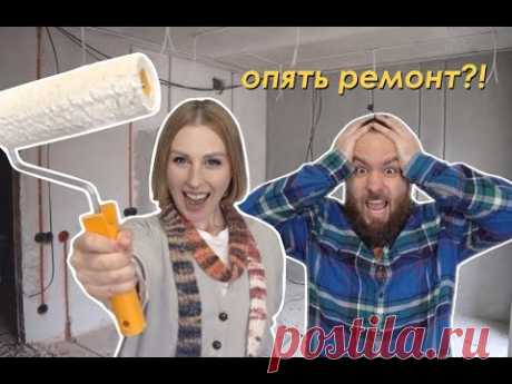 Переделка Домашнего ОФИСА / Опять РЕМОНТ!