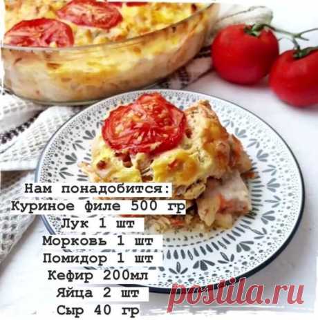 рецепт проверен временем - очень вкусно!