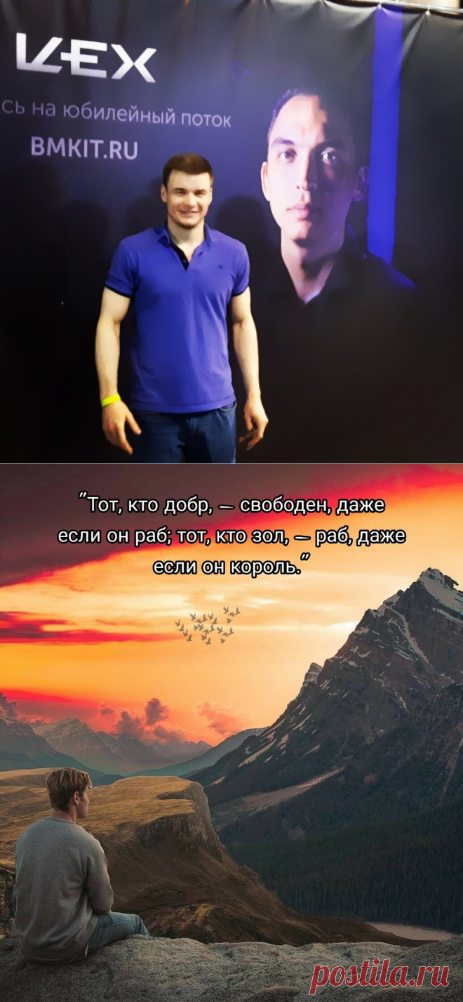 "Свобода - это природа человека" Почему человек способен выбирать себе любую жизнь!

Почему вы несчастный?! Потому что вы выбрали так жить. Я помогу вам осознать тот факт, что мы по истине свободные Божественные существа, способные сами выбирать радость жизни.

Читайте статью, и убедитесь во всем сами!