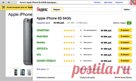 Как покупать дешевле c Советником Яндекс.Маркета