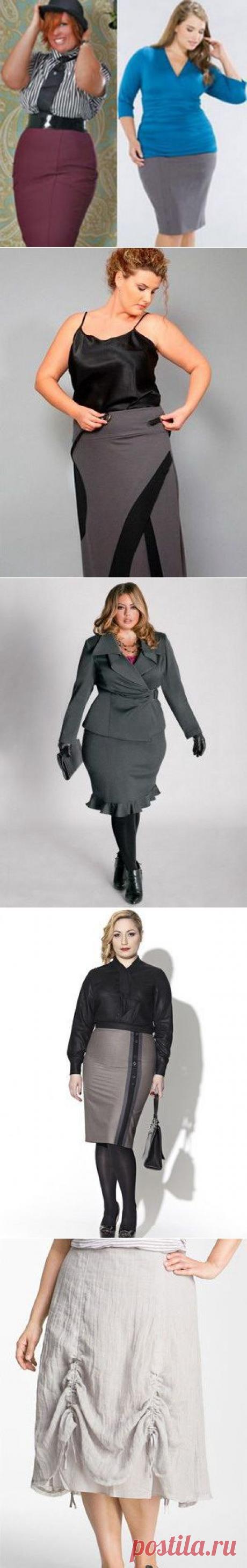 Модные юбки для полных женщин / Все для женщины