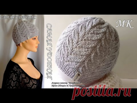 МАСТЕР КЛАСС ажурной шапочки (весенняя)

#шапка_спицами@knit_best, #шапка@knit_best

Автор Ирина СНежная Вязание
видео мк*

Источник: https://youtu.be/c2ULgKrBmrw