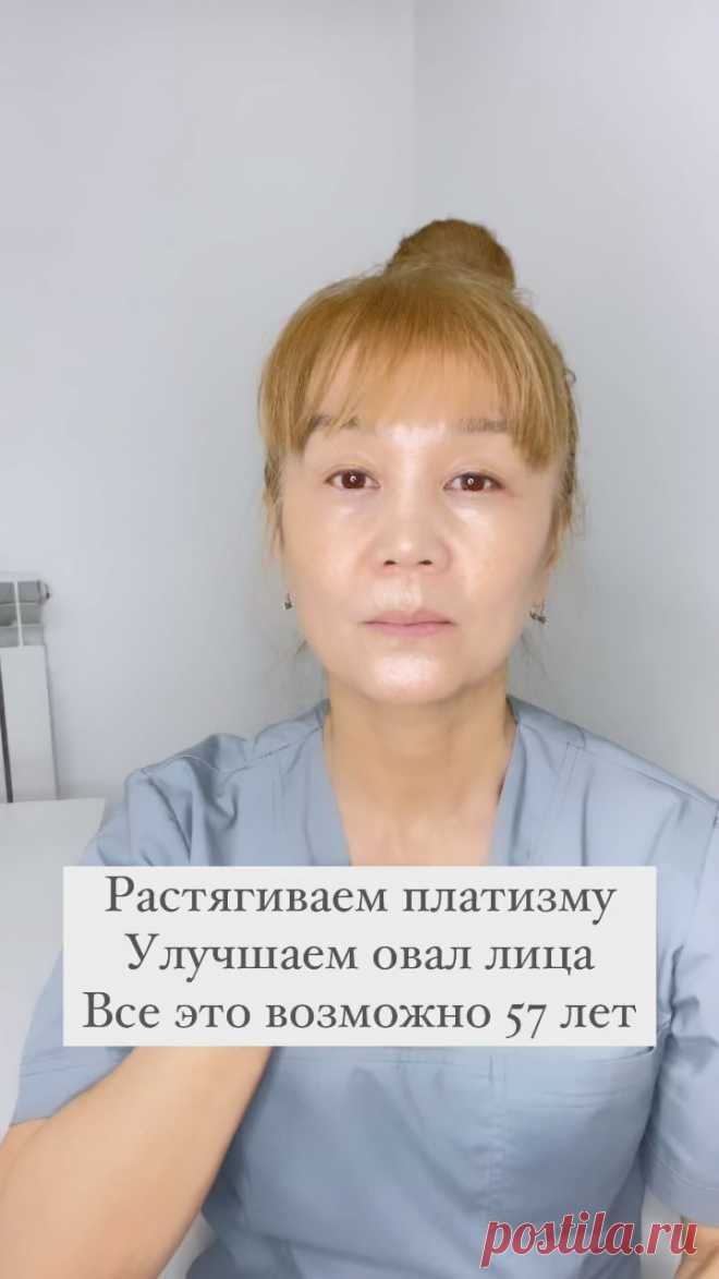 БОТАКОЗ • 57 ЛЕТ • ПАВЛОДАР (@facefitness.bota_pvl) сделал(-а) публикацию в Instagram: 
