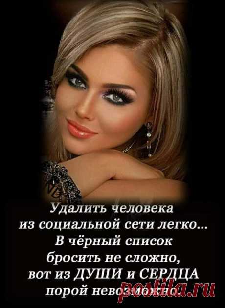 Я стираю тебя из памяти, 
Только память стираться не хочет
И опять мне сегодня маяться, 
Этой длинной жизнью в ночи. 
 
Я забыть хочу ласковый голос, 
Разорвать твоих рук кольцо, 
Чтобы высушить слезную полость....
Только память смеётся в лицо. 
 
И опять не спится мне ночью: 
Все мне слышится голос твой... 
Я стереть хочу тебя очень,
Но ты - в сердце, всегда со мной.