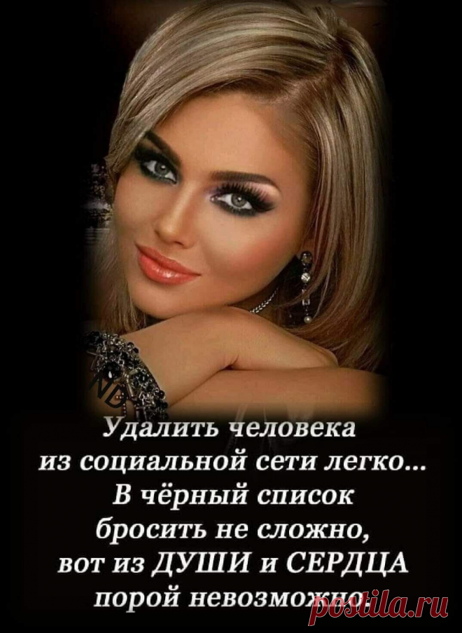Я стираю тебя из памяти, 
Только память стираться не хочет
И опять мне сегодня маяться, 
Этой длинной жизнью в ночи. 
 
Я забыть хочу ласковый голос, 
Разорвать твоих рук кольцо, 
Чтобы высушить слезную полость....
Только память смеётся в лицо. 
 
И опять не спится мне ночью: 
Все мне слышится голос твой... 
Я стереть хочу тебя очень,
Но ты - в сердце, всегда со мной.