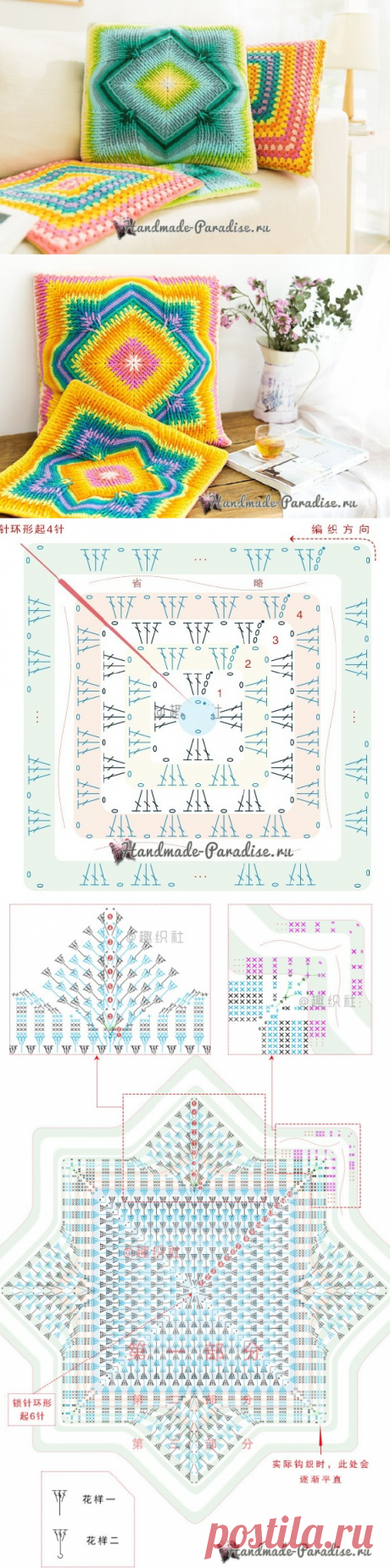 Подушка крючком с эффектом градиента
