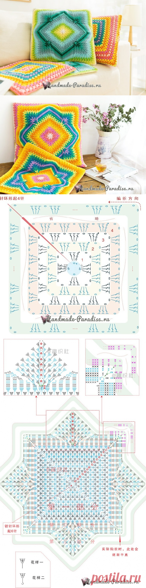 Подушка крючком с эффектом градиента