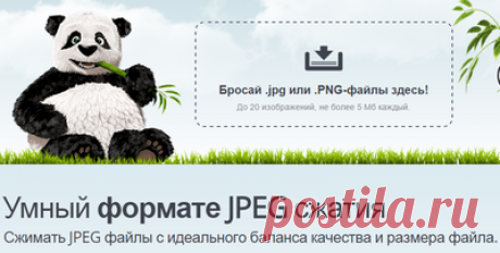 Оптимизация изображений.
ЗДЕСЬ-- https://tinyjpg.com/ ЗДЕСЬ--  https://www.internetmarketingninjas.com/seo-tools/favicon-generator-crop-images/ ЗДЕСЬ:скачать пр-му--  https://imageoptim.com/ ЗДЕСЬ-- https://wordpress.org/plugins/wp-smushit/