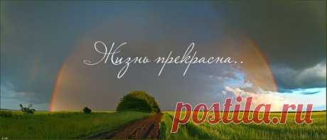 Цените её!