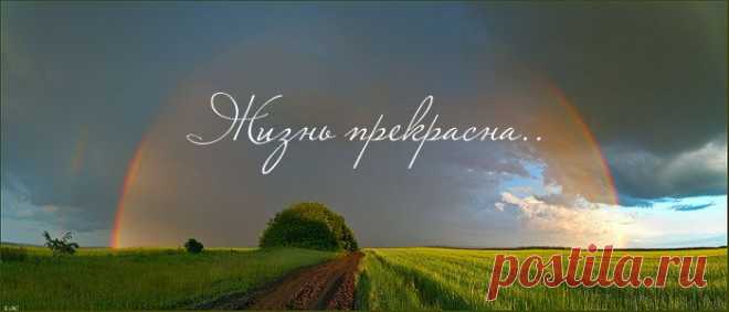 Цените её!