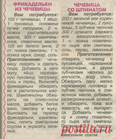 Фрикадельки из чечевицы. Чечевица со шпинатом