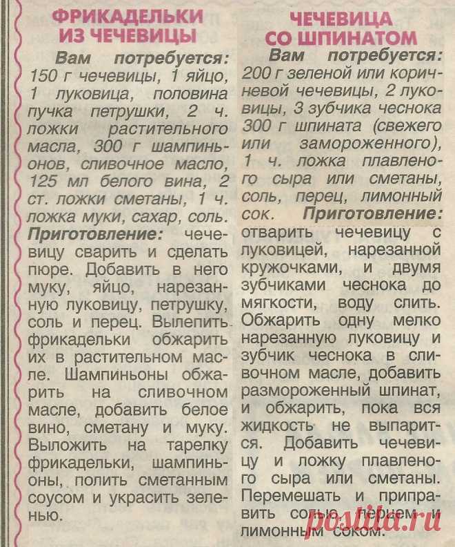 Фрикадельки из чечевицы. Чечевица со шпинатом