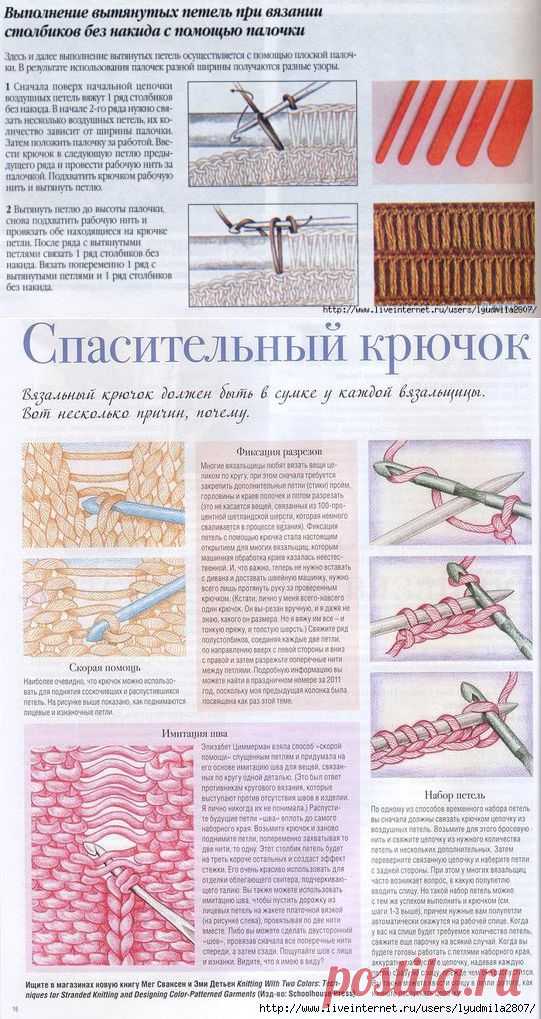 Вытянутые петли крючком. Спасительный крючок