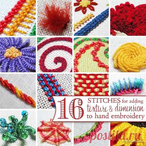 Hand Embroidery Stitches for texture & dimension from the fabulous Mary Corbet!  |  Pinterest • Всемирный каталог идей