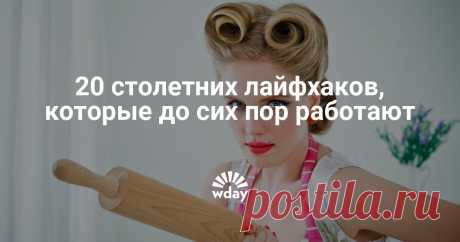 20 столетних лайфхаков с сигаретных карточек Галлахера Их опубликовали еще в начале прошлого века, а известны эти хитрости были еще раньше.